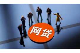 建邺讨债公司成功追回初中同学借款40万成功案例