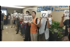 建邺贷款清欠服务