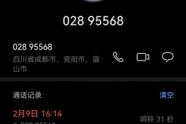 建邺债务清欠服务